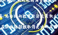 jiaoti赣州综合区块链：推