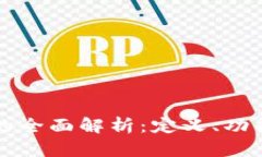 区块链服务的全面解析：