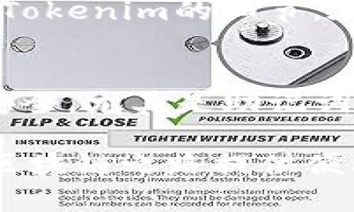 biao ti如何在iOS设备上下载Tokenim应用程序/biao ti  
Tokenim, iOS, 下载/guanjianci  

随着区块链技术的快速发展，Tokenim作为一款新兴的加密货币管理应用，已吸引了众多用户的关注。很多用户希望在自己的iOS设备上下载并使用这款应用，但由于某些限制和不确定性，可能遇到了一些困难。本文将详细介绍如何在iOS设备上下载和安装Tokenim应用程序的步骤和注意事项，并回答一些用户可能会关心的问题。  

1. Tokenim是什么？  
Tokenim是一款能够帮助用户管理和交易加密货币的移动应用。它提供用户友好的界面，使得即使是区块链新手也能够轻松上手。用户可以在应用内部创建钱包，查看实时币价，进行交易，跟踪市场动态等等。Tokenim的目的是让用户能够随时随地管理他们的加密资产，提升移动资产管理的便利性和安全性。  

2. 如何在App Store中找到Tokenim？  
在iOS设备上下载应用程序的主要途径是通过App Store。以下是详细步骤：  

首先，解锁您的iOS设备并找到“App Store”应用。点击打开后，在底部的菜单中，您将看到“搜索”选项，点击它。  

在搜索框中输入“Tokenim”，然后点击“搜索”按钮。等候片刻，您应该能在搜索结果中找到Tokenim应用。通常，官方应用会有较高的评分和评价，您可以仔细查看。  

点击您找到的Tokenim应用图标，进入应用的详细信息页面。在页面中，您可以看到应用的介绍、评分、评价以及下载按钮。如果应用是免费的，您将看到“获取”按钮；如果是付费的，将显示价格。在此，您需要点击“获取”或“购买”，然后根据提示输入您的Apple ID和密码。如果您是第一次下载安装应用，系统可能会要求您进行身份验证。  

等待下载和安装完成后，您可以在主屏幕上找到Tokenim的图标，点击进入使用。这就是在iOS设备上下载Tokenim的简单流程。  

3. 下载Tokenim时可能遇到的问题及解决方法  
在下载Tokenim时，用户可能会遇到以下几种问题：  

ul  
  listrong版本不兼容：/strong有时候，您可能会发现Tokenim在您的设备上无法下载或安装。这可能是由于您的iOS系统版本过低导致的。请检查您的设备设置，确保系统更新到最新版本。/li  
  listrong地区限制：/strong某些应用在特定地区可能无法下载。若您身处的地区无法访问Tokenim，您可以尝试更改App Store的地区设置，或使用VPN访问中国区以外的App Store。/li  
  listrong存储空间不足：/strong下载应用前，请确保您的设备有足够的存储空间。您可以通过设置通用iPhone存储空间来查看当前剩余空间。/li  
/ul  

如果您遇到以上问题，建议您采取相应的解决措施，确保能够顺利下载Tokenim应用。  

4. Tokenim的主要功能及使用技巧  
Tokenim提供了一系列强大的功能，帮助用户更好地管理加密货币资产：  

ul  
  listrong多币种支持：/strongTokenim支持多种加密货币，包括比特币、以太坊等主流币种，用户可以在一个平台上进行管理。/li  
  listrong实时行情获取：/strong用户可以随时查看加密市场的实时行情，包括价格波动、涨跌幅等信息。/li  
  listrong交易功能：/strongTokenim允许用户直接在应用内进行加密货币交易，完成从一个钱包到另一个钱包的转账。/li  
  listrong安全保护：/strongTokenim使用多重安全措施来保护用户的资产，包括指纹识别和密码保护等。/li  
/ul  

使用Tokenim时，有几个技巧可以帮助您更加高效地管理您的资产：  

首先，定期查看资产的变化，及时了解市场趋势，有助于您做出更加明智的投资决策。其次，利用Tokenim提供的通知功能，设定价格警报，一旦资产达到了您设定的目标价格，您将立即收到通知。最后，请确保定期备份您的钱包，以免由于设备损坏或丢失而导致资产无法访问。  

5. 常见问题解答  
为了帮助用户更好地使用Tokenim，我们汇总了一些常见问题，并进行详细解释：  

h4问题1：如何恢复丢失的Tokenim钱包？/h4  
如果您不小心删除了Tokenim应用，或者因为设备更换而无法访问原来的钱包，有可能会需要恢复钱包。Tokenim一般会提供钱包恢复功能，通过助记词或私钥来恢复钱包。在您创建钱包时，Tokenim会生成一个助记词，请务必妥善保存。如果您需要恢复钱包，则可以在应用的“恢复钱包”选项中输入助记词，系统会自动为您恢复钱包。如果您丢失了助记词或私钥，则无法恢复钱包，因此选择创建和保存时请多加小心。  

h4问题2：Tokenim的安全性如何？/h4  
安全性是用户在选择加密货币管理工具时最关心的问题之一。Tokenim采用了多种安全措施来保护用户的资金，包括数据加密、两步验证、指纹识别等。Tokenim的设计初衷就是为了保护用户的隐私及资产安全。用户的私钥不会被上传到服务器，而是保存在本地设备上，这样可以最大程度地避免黑客攻击的风险。此外，定期更新应用也是增强安全性的重要方法，确保您使用的是最新版本。  

h4问题3：Tokenim是否支持法币交易？/h4  
Tokenim主要以加密货币为主，至今并未提供法币交易的功能。用户可以在Tokenim内进行加密货币之间的交易，但如果需要将法币兑换为加密货币，则需要借助其他平台，例如交易所等。一般来说，用户在交易所上使用法币购买加密货币后，可以将这些数字资产转入Tokenim进行管理。由于市场和政策的不断变化，建议用户注意Tokenim的官方更新，以获取最新的功能信息。  

h4问题4：如何联系Tokenim的客服？/h4  
沟通和支持是使用应用过程中非常重要的部分。Tokenim在应用内提供了“反馈”功能，用户可以通过这个功能直接向开发团队提问或反馈问题。此外，用户还可以访问Tokenim官方网站，了解更多有关Tokenim的细节。在网站上您可以找到电子邮件地址或者在线帮助中心，以获取及时的支持。  

h4问题5：是否可以同时使用多个Tokenim账户？/h4  
Tokenim允许用户创建多个钱包，因此您可以在同一设备上同时管理多个Tokenim账户。每个钱包都独立存储资金和数据，您可以在钱包间切换，方便管理各个账户。然而，请务必确保每个钱包的信息安全，尤其是助记词和私钥的管理，建议不要在同一个地方存储多个钱包的信息。  

综上所述，下载Tokenim应用并不复杂。根据您的实际情况，采用不同的策略来达到下载目标，同时结合Tokenim的多种功能，帮助自己更好地管理加密资产。相信在未来，Tokenim能够为更多投资者的区块链之路提供便利。希望本文对您有所帮助！