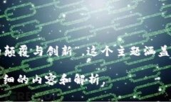 区块链消费主题可以命名