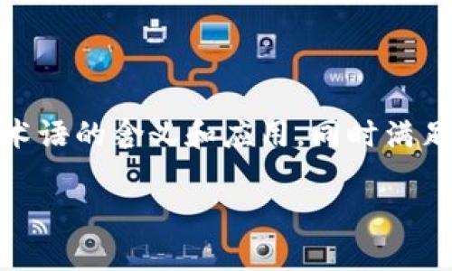 区块链3点钟是什么意思这个可以帮助这个术语的含义和应用，同时满足需求。以下是建议的相关关键词及详细内容：

区块链3点钟的含义与应用解析