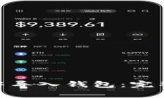 如何在Tokenim中导入钱包：