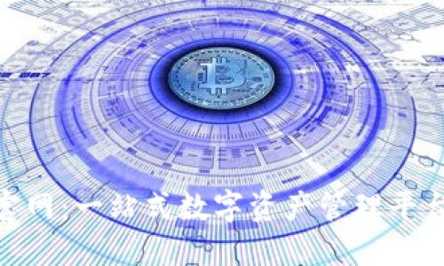 TokenIM 2.0官网：一站式数字资产管理平台的革命性升级