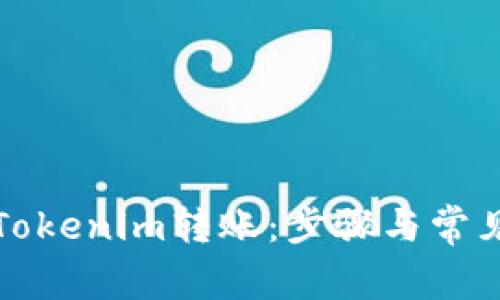 如何撤销Tokenim转账：步骤与常见问题解析