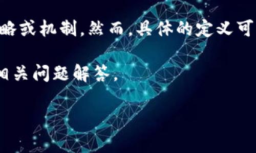 在区块链和加密货币领域，