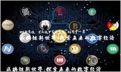     meta charset=＂utf-8＂   