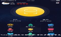 如何设置Tokenim指纹识别功