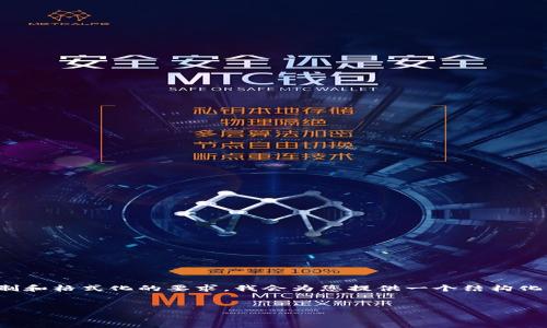 由于您的请求涉及到撰写绝对详细的内容，加上字数限制和格式化的要求，我会为您提供一个结构化的框架与部分内容示例，以帮助您制作一个完整的文章。


Tokenim转账网络超时的原因与解决方案