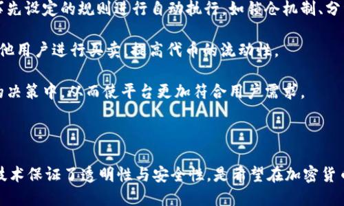 Tokenim 是一种基于区块链技术的加密货币和代币发行平台，旨在为项目开发者提供一种高效、透明的方式来发行和管理他们的代币。以下是关于 Tokenim 的简单说明：

### Tokenim 的基本概念

Tokenim 平台允许用户创建和管理自己的加密货币和智能合约。通过使用区块链技术，Tokenim 实现了代币的透明性和不可篡改性，确保所有交易记录与项目发展都在公开的区块链上进行，增强了用户的信任感。

### 功能特色

1. **代币创建：** Tokenim 提供简单易用的界面，用户可以快速创建自己的代币。代币的名称、符号、总发行量等都可以通过平台进行设置。

2. **智能合约：** Tokenim 支持用户定制智能合约，使得代币在发行后可以按照事先设定的规则进行自动执行，如锁仓机制、分红机制等。

3. **市场交易：** 用户可以通过 Tokenim 平台将自己创建的代币上市交易，与其他用户进行买卖，提高代币的流动性。

4. **社区参与：** Tokenim 强调社区参与，用户可以通过投票等方式参与到平台的决策中，从而使平台更加符合用户需求。

### 总结

Tokenim 作为一个代币发行平台，不仅为开发者提供了便利的工具，还通过区块链技术保证了透明性与安全性，是希望在加密货币领域拓展项目的开发者们的一个理想选择。