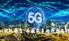 探索Tokenim试玩平台：币圈