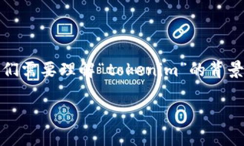 在讨论“tokenim不能用u吗”这个问题之前，我们需要理解“tokenim”的背景和具体的应用场景。以下是详细的信息和解答。

### Tokenim使用中的常见问题解析