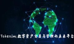 Tokenim：数字资产交易与管