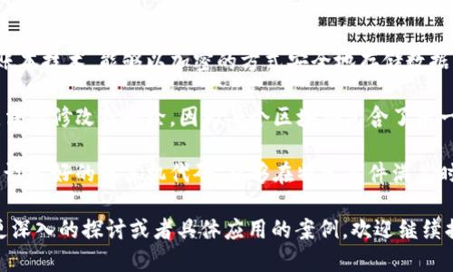 区块链是一个复杂的概念，它可以用简单的三句话进行概括：

1. **去中心化的信息存储技术**：区块链是一种去中心化的分布式账本技术，能够以加密的方式安全地存储数据，而不依赖于任何中央机构或中介。

2. **不可篡改的数据记录**：一旦数据被记录在区块链上，就几乎无法被修改或删除，因为每个区块都包含了前一个区块的加密哈希，这样形成的链条确保了数据的完整性和可靠性。

3. **智能合约与自动执行**：区块链技术支持智能合约，即一段预先设定好的计算机代码，能够在特定条件满足时自动执行合约条款，从而减少人为干预和提高效率。

这三句话简明扼要地阐述了区块链的核心特征和优势。如果您需要更深入的探讨或者具体应用的案例，欢迎继续提问！