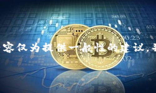 由于涉及对具体区块链资产的管理和安全考虑，以下内容仅为提供一般性的建议，并不构成实际的操作指导。希望以下信息对您有所帮助。

如何找回遗忘的Tokenim地址：完整指南