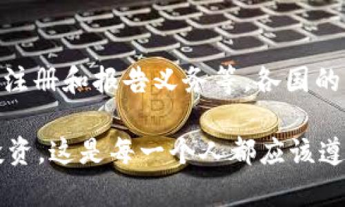 区块链骗局新工具揭示：如何识别与防范金融陷阱
区块链, 骗局, 防范措施/guanjianci

区块链技术自诞生以来，因其去中心化、透明性和不可篡改的特性被广泛应用于各种领域。然而，随着其发展，区块链也逐渐成为一些不法分子实施骗局的工具。为了帮助公众识别和防范这些金融陷阱，本文将深入探讨区块链骗局的新工具及其特征、表现、以及应对措施。

一、区块链骗局的基本特征
区块链骗局往往会利用人们对新兴技术的好奇和缺乏了解，营造出一种高回报低风险的幻想。以下是一些典型的特征：
ul
    listrong虚假宣传高回报：/strong骗局中常见的手法是承诺超出市场平均水平的高额投资回报。/li
    listrong缺乏透明度：/strong虽然区块链本身具有透明性，但骗子往往会故意隐藏关键信息，令受害者难以查询。/li
    listrong模糊的信息源：/strong骗局常借助不明的社交媒体和论坛传播，往往没有可信的背景或公司信息。/li
    listrong急于要求投资：/strong骗子通常会施加压力，迫使目标人物快速决策，防止其有时间思考或调查。/li
/ul

二、区块链骗局工具的演变
近年来，随着技术的不断进步，诈骗手法也在不断演变。以下是一些近年来新出现的诈骗工具：
ul
    listrongICO（首次代币发行）：/strong骗子以区块链项目为掩护，通过ICO吸引投资，实际上是在融资后消失。/li
    listrong智能合约滥用：/strong导致合法项目被利用，以及不法分子设计伪智能合约来骗取资金。/li
    listrong虚假钱包和交易所：/strong上线虚假的数字货币钱包或交易所，盗取用户信息与资产。/li
/ul

三、如何识别区块链骗局？
识别骗局是保护自己资产的重要一环。以下是几种有效的识别方法：
ol
    listrong调研项目背景：/strong了解项目的团队、白皮书、合作伙伴等信息，尽量选择透明度高、信息可靠的项目。/li
    listrong检验技术实现：/strong如果有技术基础，可以查看代码、合约等，直接评估其可行性。/li
    listrong留意社区反馈：/strong通过社交媒体和社区论坛了解其他用户的经验和反馈，警惕负面评价。/li
/ol

四、如何防范区块链骗局？
预防永远优于事后补救。以下是一些有效的防范措施：
ul
    listrong提高个人警觉性：/strong保持对高收益投资的警惕，特别是区块链市场中的投资工具。/li
    listrong多渠道验证信息：/strong通过多种渠道核实投资信息，避免在没有迷雾的情况下作出决策。/li
    listrong寻求专业意见：/strong在进行重大投资前，可以请教财务顾问或法律专家，以获得专业意见。/li
/ul

五、常见的区块链骗局案例分析
了解具体的骗局案例有助于增强对未来骗局的识别能力。以下是一些典型的区块链骗局：
ul
    listrongBitConnect：/strong曾辉煌一时的投资平台，承诺高达1%的每日收益，后因无法兑付大规模崩盘，投资者损失惨重。/li
    listrongOneCoin：/strong自称的数字货币，实际上并没有任何技术支撑，创始人已被捕。/li
    listrongPlusToken：/strong虚假钱包或投资平台，承诺高额回报，最终带走大量投资者资金。/li
/ul

常见问题与解答

1. 区块链骗局是如何运作的？
区块链骗局通常会伪装成拥抱新技术的合法项目，包括出售虚假的代币或举办虚假投资活动。他们通过夸大的收益承诺或抬高币价来吸引投资，设置复杂的投资流程导致受害者难以撤回资金。很多情况下，骗子不仅存在于数字货币领域，还可能混合传统金融手段，增强说服力。

2. 如何判断一个区块链项目是否合法？
判断区块链项目是否合法的关键在于深入分析其白皮书、团队背景、市场信誉、用户反馈等多个方面。合法的项目通常会有透明的团队信息、明确的技术方案和详尽的法律合规材料，同时在社交平台上也会获得积极的用户反馈。

3. 如何保护自己不受到区块链骗局的伤害？
保护自己的最佳方式是保持高度警觉和独立思考。在投资之前，请务必进行详细的研究。可以利用社区反馈、专家意见等多渠道的判断。此外，不要轻易相信那些承诺高回报的项目，特别是在没有充分证据的情况下。

4. 区块链的未来是否会受到这些骗局的影响？
尽管区块链骗局影响了行业声誉，但长期来看，技术本身的潜力和效能仍会驱动其发展。为了扭转负面影响，行业内的合作、监管政策的完善、以及公众的自我教育都是至关重要的。此外，未来应加强对区块链项目的监管以减少诈骗事件。

5. 是否有有效的法律或监管措施来打击区块链骗局？
目前许多国家正在努力制定和完善针对加密货币及相关区块链项目的法律与监管政策。这包括要求项目方提供透明的信息、注册和报告义务等。各国的监管力度和法律框架各不相同，但总体上，这是保护投资者权益的重要举措，有助于打击骗子的行为。

总的来说，区块链技术给我们带来了许多便利与创新，但随之而来的骗局也层出不穷。提高警惕、深入研究、合法合规地进项投资，这是每一个人都应该遵守的投资原则。希望本文能够为大家提供一些实用的信息与指导，帮助大家识别与防范区块链骗局，把握住技术发展的机遇。