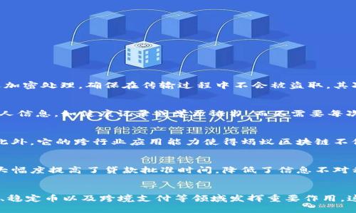 datatype![CDATA[蚂蚁区块链：金融科技行业的领跑者]]/datatype
![CDATA[蚂蚁区块链, 区块链技术, 金融科技]]/guanjianci

随着科技的迅猛发展，区块链技术作为一种新兴的分布式账本技术，逐渐引起了各行各业的关注。特别是在金融科技行业，蚂蚁区块链作为其重要的组成部分，正以其独特的优势改变着我们对金融服务的理解和体验。本文将对蚂蚁区块链进行深入的剖析，包括它的基本概念、应用场景、市场前景以及面临的挑战等，同时我们还将回答与蚂蚁区块链相关的五个重要问题。

蚂蚁区块链的基本概念
蚂蚁区块链是由蚂蚁集团（原蚂蚁金服）开发的区块链技术解决方案。它是一种基于区块链技术的金融服务平台，致力于为用户提供安全、透明的交易环境。通过去中心化、不可篡改的特性，蚂蚁区块链帮助企业和个人在金融、物流、供应链、数字版权等领域解决中介信任问题。

蚂蚁区块链主要包括区块链服务网络（BSN）、智能合约、数字身份和数字资产等模块。每一个模块都扮演着不同的角色，共同构建一个完整的区块链生态系统。相较于传统的金融服务，蚂蚁区块链能够大幅降低交易成本，提高交易效率，并提升交易的安全性和透明度。

蚂蚁区块链的应用场景
蚂蚁区块链在多个领域都有着广泛的应用。以下是一些重要的应用场景：

h41. 金融服务/h4
蚂蚁区块链在金融服务中的应用主要体现在促进信贷和融资方面。通过区块链技术，金融机构可以更高效地评估借款人的信用风险，从而缩短放款时间，提高贷款审批的透明度和信用风险管控的精确度。同时，区块链技术也能为小微企业提供更多的融资机会，帮助它们在资金链紧张的情况下获得及时的资金支持。

h42. 供应链管理/h4
蚂蚁区块链能够帮助企业在供应链中实现信息透明，促进上下游之间的合作。例如，消费者可以通过区块链追踪产品的来源，确保其购买的产品真实可靠。此外，在供应链中，各方参与者可以实时共享信息，大幅提高供应链的响应速度，降低库存成本。

h43. 数字身份认证/h4
在数字世界中，身份认证变得越来越重要。蚂蚁区块链提供了安全可靠的数字身份管理方案，通过去中心化的身份验证机制，用户可以更好地保护自己的隐私信息，防止身份盗用。同时，这种身份管理系统也能为多种应用提供统一的身份认证方案，减少企业的管理成本。

h44. 数字版权管理/h4
随着互联网内容的快速增长，数字版权管理面临着越来越大的挑战。蚂蚁区块链为内容创作者提供了一种新的版权维护方式，通过区块链的不可篡改性，确保创作作品的版权信息真实有效，保护创作者的合法权益，并简化版权交易的流程。

蚂蚁区块链的市场前景
随着区块链技术的发展和成熟，蚂蚁区块链的市场前景广阔。一方面，金融科技行业的快速发展为区块链技术提供了广阔的应用空间；另一方面，国家政策对区块链技术的支持也是其发展的重要动力。如今，不少国家和地区都在积极推行区块链技术的应用，蚂蚁区块链作为行业的引领者，有潜力在未来的市场竞争中获得更大的份额。

蚂蚁区块链面临的挑战
尽管蚂蚁区块链在行业中取得了显著的成就，但在发展过程中仍面临着一些挑战：

h41. 技术的成熟性/h4
区块链技术仍处于快速发展阶段，并未达到完全成熟。蚂蚁区块链需要不断进行技术迭代和升级，以满足不断变化的市场需求和技术挑战。此外，技术的更新也要求团队具备更高的专业技能和研发能力。

h42. 监管政策的风险/h4
金融科技行业的监管政策往往随着行业发展而变化。蚂蚁区块链面临着法规和合规性的挑战，需要在业务发展过程中与监管机构保持密切的沟通，以确保业务的合法性和合规性。

h43. 用户的接受度/h4
虽然区块链技术具有诸多优点，但用户的接受度和理解度却是关键因素。蚂蚁区块链需要通过有效的市场教育和用户培训，提高消费者的认知，促进其在实际生活中的应用。

h44. 竞争的加剧/h4
随着区块链技术的兴起，市场上的竞争愈发激烈。蚂蚁区块链不仅面临来自国内企业的竞争，还有来自全球范围内技术公司的挑战。因此，不断创新和产品，同时提供优质的客户服务将是蚂蚁区块链维持竞争力的重要手段。

h45. 技术安全性与隐私保护/h4
在信息安全日益受到重视的今天，区块链技术也并非不可侵犯。蚂蚁区块链需要确保系统的安全性，防止黑客攻击和数据泄露，同时在用户隐私保护上也要做到全面，确保用户的信息安全不受威胁。

常见问题及详细解答

h4问题一：蚂蚁区块链是如何确保交易安全的？/h4
蚂蚁区块链通过几种关键技术确保交易的安全性。首先，区块链技术本质上是一个去中心化的分布式网络，每一个节点都有完整的账本副本，这一特性使得数据难以被单一的第三者控制或篡改。此外，蚂蚁区块链采用了先进的加密技术，所有的交易数据在上传区块链之前都会经过加密处理，确保在传输过程中不会被盗取。其次，利用智能合约技术，交易的执行是基于编码的条件，这进一步保障了交易的自动化和安全性。最后，蚂蚁区块链还定期进行安全审计和压力测试，及时发现潜在风险并加以修复，提高系统的整体安全性。

h4问题二：蚂蚁区块链能为普通用户带来哪些实际应用？/h4
蚂蚁区块链为普通用户提供了多种实用的应用。首先，在金融账单和支付方面，通过蚂蚁区块链实现的“信用借款”服务，用户可以根据自己的信用历史，快速申请贷款而不需要繁琐的审批过程，从而提高日常生活的便利性。其次，利用区块链的数字身份管理，用户可以安全地管理个人信息，如健康记录或学历证书，而不需要每次都提供纸质文件，这样不仅提升了效率，也减少了信息泄露的风险。此外，在数字版权方面，创作者可以通过区块链保护自己的作品版权，使得版权交易变得更加灵活和安全，普通用户能够通过链上购买数字商品，确保持有权利。

h4问题三：蚂蚁区块链与其他区块链技术相比有哪些优势？/h4
蚂蚁区块链相比其他区块链技术具有几大独特优势。首先，蚂蚁区块链依托于蚂蚁集团强大的生态系统，能够与支付宝及其他金融服务进行无缝对接，为用户提供便捷的链上服务。其次，其高效的交易处理能力使得蚂蚁区块链能够支持大规模交易，而这一点对金融行业尤为重要。此外，它的跨行业应用能力使得蚂蚁区块链不仅限于传统金融领域，还能够灵活地适应供应链、物流、数字版权等多个行业，展现了广泛的市场适应性。最后，在技术上，蚂蚁区块链不断进行创新迭代，以较高的技术壁垒为优势，提升了自身的市场竞争力。

h4问题四：小微企业如何利用蚂蚁区块链获取融资支持？/h4
小微企业在融资过程中普遍面临着信用评估难、抵押物不足等问题，而蚂蚁区块链通过数字化信用评估为小微企业提供了新的融资解决方案。具体来说，蚂蚁区块链利用区块链技术收集企业交易数据、供应链信息及信用记录，构建信用画像，并通过智能合约实现快速审批。这不仅大幅度提高了贷款批准时间，降低了信息不对称带来的风险，还为小微企业提供了更为灵活的融资选择，如链上质押和应收账款融资等。此外，蚂蚁区块链还提供了相应的金融培训和支持，以帮助小微企业更好地适应这一创新的融资方式。

h4问题五：蚂蚁区块链的未来发展趋势将如何？/h4
蚂蚁区块链的未来发展趋势可以从多个方面进行展望。首先，随着区块链技术的普及，蚂蚁区块链将不断拓展其应用领域，尤其是在物联网、人工智能等新兴技术与区块链结合的场景中，将推动跨行业的创新合作。其次，由于数字货币的逐步成熟，蚂蚁区块链可能会在数字资产交易、稳定币以及跨境支付等领域发挥重要作用，这是其未来business model 能否成功的关键。再者，随着监管环境的透明化和合规要求的提升，蚂蚁区块链将需要在合规性上下更多的功夫。此外，蚂蚁区块链还将加强技术研发，提升安全性及用户体验，以保持市场竞争力。总的来说，蚂蚁区块链的未来将继续丰富多元，潜力无限。