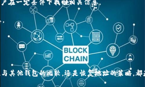 在区块链和加密货币的世界中，