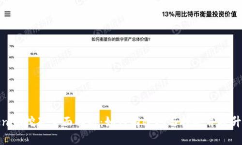 Tokenim挖矿全面解析：如何有效参与挖矿并提升收益