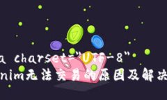 meta charset=＂UTF-8＂Tokenim无