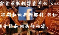 Tokenim 是一个相对较新的词